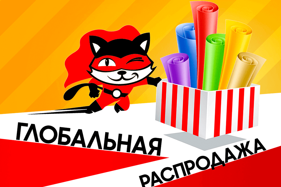 Максимально сниженные цены на обои